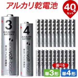 アルカリ乾電池 単3 単4 40本 セット 単3電池 単4電池 アルカリ 単3乾電池 単4乾電池 アルカリ電池 電池 乾電池 セット 単三電池 単三 単