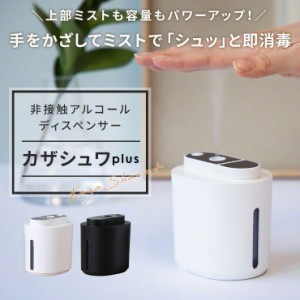 アルコールディスペンサー 自動 霧 壁 非接触 充電式自動センサー噴霧器 オートディスペンサー 消毒液 液体 オートセンサー ディスペンサ