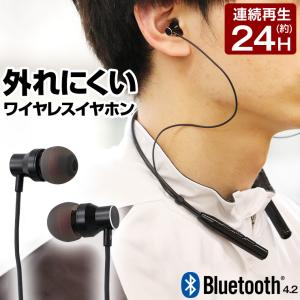 Iphone Se ワイヤレス イヤホン 使えるの通販 Au Pay マーケット