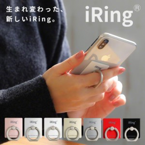 スマホリング スマホスタンド アイリング 薄型 iRing iPhone スマホ 指 ホルダー リング スマホホルダー 車 車載ホルダー スタンド 携帯