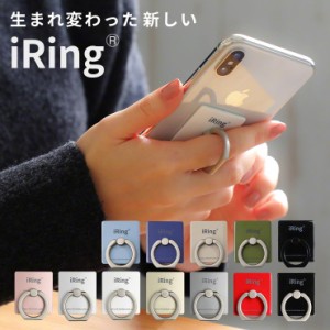 スマホリング スマホスタンド アイリング 薄型 iRing iPhone スマホ 指 ホルダー リング スマホホルダー 車 車載ホルダー スタンド 携帯