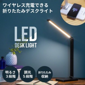 デスクライト スタンドライト LED 充電式 LEDライト ベッドサイドランプ 読書灯 作業灯 勉強机  LEDバーライト 電球色 照明 間接照明 白 