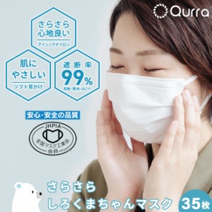 【宅配便パッケージ】 不織布マスク 冷感不織布マスク 小さめ カラー 女性用 接触冷感不織布マスク 冷感 マスク 不織布 不織布カラーマス