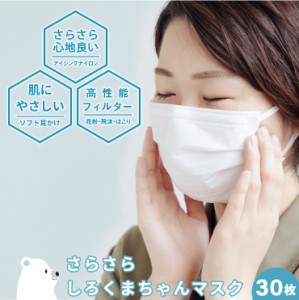 【メール便パッケージ】 不織布マスク 冷感不織布マスク 小さめ カラー 女性用 接触冷感不織布マスク 冷感 マスク 不織布 不織布カラーマ