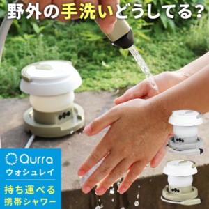 おしり 洗浄器 西松屋の通販 Au Pay マーケット