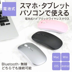 ワイヤレスマウス マウス 無線 電池式 静音 Bluetooth 軽量 薄型 DPI切替 小型 デスク パソコン  電池式 スリーアール 3R-MOB01