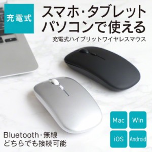 ワイヤレスマウス マウス 無線 充電式 静音 Bluetooth 軽量 薄型 DPI切替 小型 デスク パソコン  充電式 スリーアール 3R-MOC01
