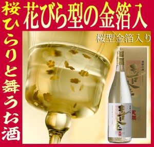 父の日 プレゼント スマプレ会員 お酒 日本酒 香港限定！喜金（ききん）【本醸造】720ml 【お酒 お父さん ギフト】 家飲み father24_l