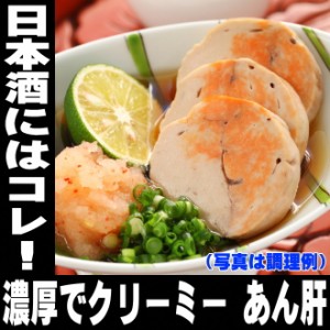 あん肝 500g 250g×2袋 業務用 送料無料 おつまみ 高級 ポイント消化 ポイント消費 送料無料 食品 酒のつまみあんきも あんこう アンコウ