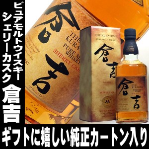 ウイスキー ギフト 松井 ピュアモルト ウイスキー 倉吉 シェリーカスク 700ml 43度 ジャパニーズウイスキー ウィスキー 国産 日本製 日本