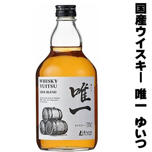 父の日 まだ間に合う プレゼント スマプレ会員 ウイスキー ギフト 唯一 ゆいつ ウイスキー 700ml 国産 ジャパニーズウイスキー 日本産 Wh