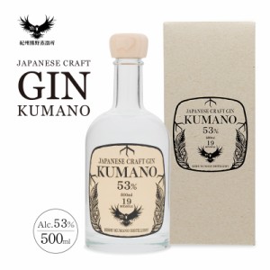 ジン クラフトジン ギフト お酒 プレゼント JAPANESE CRAFT GIN 熊野 紀州熊野蒸溜所 53% 500ml 国産 日本 和歌山 のし対応可 送料無料 