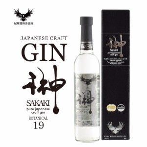 ジン クラフトジン ギフト お酒 プレゼント SAKAKI XIX 紀州熊野蒸溜所 45% 500ml 国産 日本 和歌山 のし対応可 送料無料 北海道・沖縄は