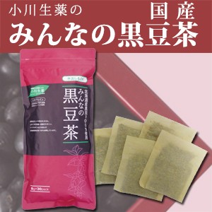 小川生薬 北海道産黒豆茶 8g×30袋