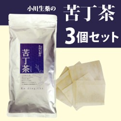 【送料無料】小川生薬 苦丁茶 1.5g×40袋 3個セット