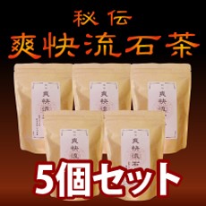 【送料無料】厳選小川生薬 爽快流石茶 6g×15袋 5個セットさらにもう1個プレゼント