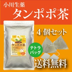 【送料無料】小川生薬 タンポポ茶（テトラバッグ） 2g×36袋 4個セット