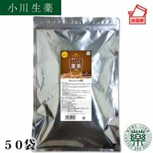 小川生薬 まるつぶミックス麦茶400g（8g×50袋）【ポスト投函便送料無料】