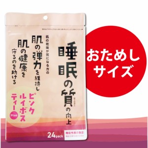 小川生薬 ピンクルイボスティーPlus 48g（2g×24袋）【機能性表示食品】
