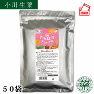 小川生薬 国産たんぽぽブレンド茶 2g×50袋