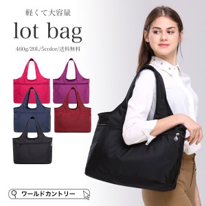 ロトバッグ ( lot bag ) ナイロン トートバッグ A4 横 ビジネスバッグ 大容量 パソコンバック おしゃれ 防水 軽量 多機能 トート 折りた