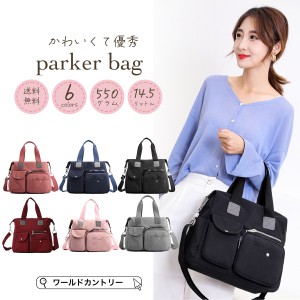 パーカーバッグ ( parker bag )  多収納 ショルダーバッグ ナイロン 斜めがけバッグ レディース ハンドバッグ かわいい小さめ トートバッ