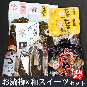 詰め合わせ 養肝漬 芭蕉菊 梅しば かたやきドレッシング 宮崎屋