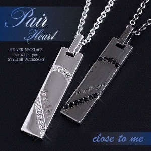 ペアネックレス プレゼント カップル ネックレス close to me  シルバー925 スワロフスキー社製クリスタル ペアアクセサリー お揃い クロ