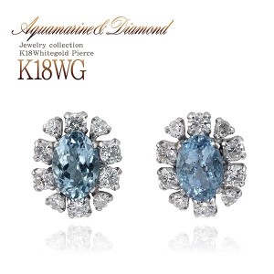 ピアス レディース 18金 アクアマリン ダイヤモンド k18 18k ホワイトゴールド アクセサリー 豪華 ダイヤ 宝石 水色 ブルー アクワマリン