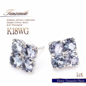 ピアス 18金 レディース k18 タンザナイト 紫陽花 かわいい プレゼント 18k ジュエリー アクセサリー アクセサリー 青紫 お花 12月 18金