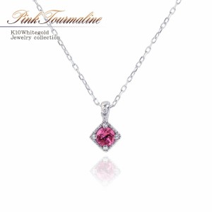 ネックレス レディース ダイヤモンド ピンクトルマリン 本物 k10 プレゼント ホワイトゴールド 可愛い ピンク ひし形 10月 4月 誕生石 菱