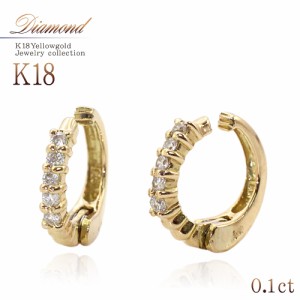 18金 イヤリング ダイヤモンド フープ 18k ゴールド ジュエリー プレゼント k18 アクセサリー フープイヤリング ノンホール イヤーカフ 