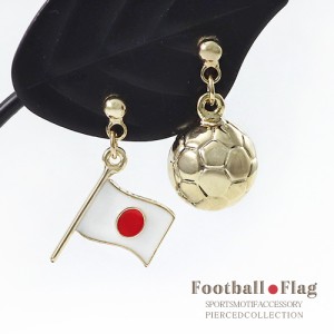 サッカーボール ピアス 日の丸 日本 国旗 アクセサリー ゆれる チタン サッカー グッズ 応援 サッカー好き サッカーファン プレゼント サ