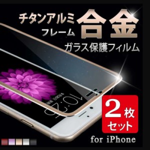 合金枠 iphonexr ガラスフィルム 全面保護 iPhone XS ガラスフィルム iPhone XS maxガラスフィルム iPhonex iPhone8 8Plus iPhone7 7Plus