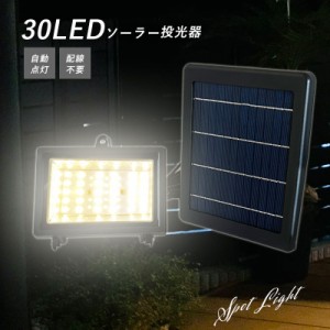 led ソーラー 投光器の通販｜au PAY マーケット