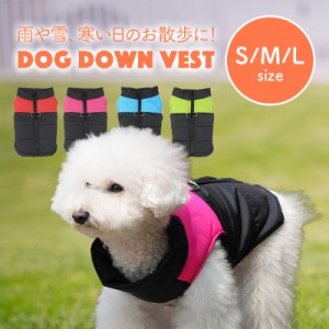 犬服 ダウン ベストの通販 Au Pay マーケット