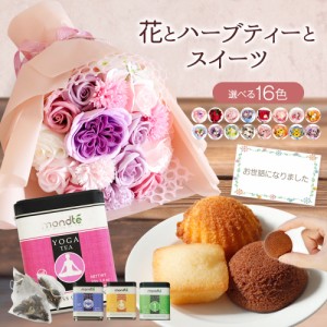 ソープフラワー 父の日 誕生日 プレゼント 父の日ギフト お菓子 スイーツ ひまわり 向日葵 造花 花 花束 ブーケ 結婚祝い ギフト セット 