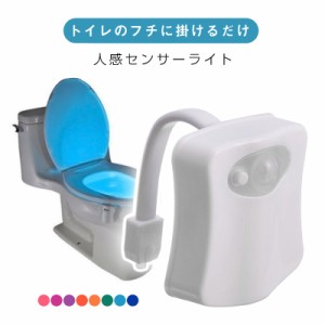 トイレ用 センサーライト 自動点灯 消灯 LED 電池式 ライトアップ 便座 便器 LEDセンサーライト 照明 夜 センサー 人感センサーライト イ