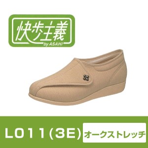 アサヒシューズ　『快歩主義』　Ｌ０１１ （３Ｅ）オークストレッチ（女性用・婦人用）　両足販売　L011