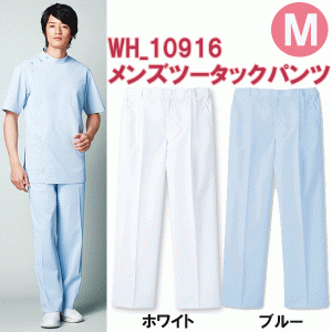 メンズツータックパンツ　WH10916　Ｍサイズ　ホワイセル（WHISEL）