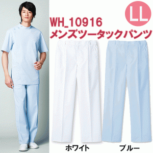 メンズツータックパンツ　WH10916　ＬＬサイズ　ホワイセル（WHISEL）