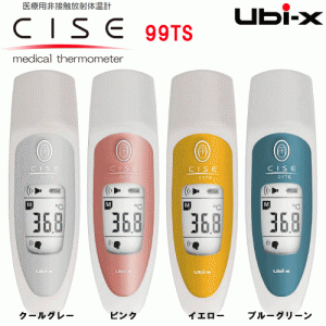 ユビックス　非接触放射体温計　ＣＩＳＥ　99TS　スタンド付