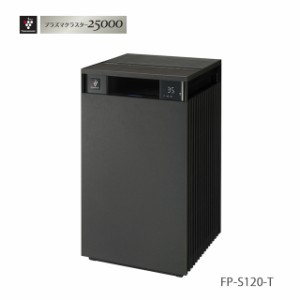 プラズマクラスター空気清浄機 FP-S120-T ブラウン シャープ