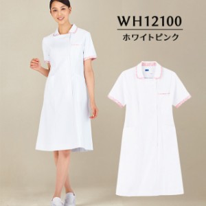 ワンピース　WH12100　ホワイトピンク　ホワイセル（WHISEL）　自重堂