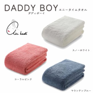 エアーかおる DADDY BOY(ダディボーイ)エニータイムタオル(AT) 34×120cm スノーホワイト/コーラルピンク/マウンテンブルー