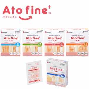 【北海道・沖縄・離島配送不可】【当日出荷可能】アトファイン(Atofine) SS/S/M/L/LL ニチバン【帝王切開 医療用テープ 傷跡保護 ケロイ