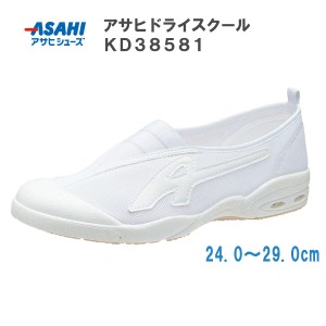 アサヒ　ドライスクール　009EC　ホワイト　24.0〜29.0cm　アサヒシューズ【上履き・上靴・スクールシューズ・室内シューズ】