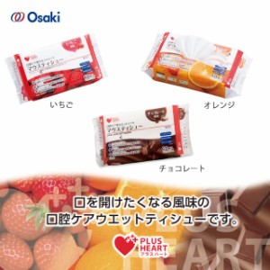 オオサキメディカル ＰＨマウスティシュー 60枚入 いちご/オレンジ/チョコレート