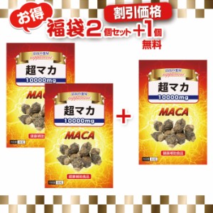 マカ 高麗人参 トンカットアリ クラチャイダム 牡蠣 亜鉛 サプリ ＼福袋 2袋+１袋無料／ 送料無料 【レビューで店舗最大特割クーポン】 