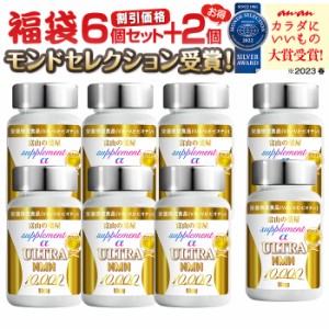 NMN サプリメント 日本製 10,000mg 福袋 《お徳用6個セット＋2個無料》 送料無料 腸溶解カプセル 【富山の医薬品GMP工場で製造】 ウルト